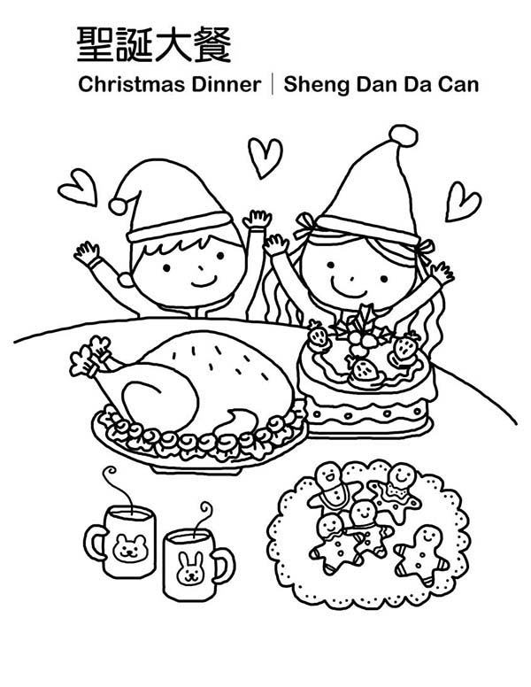 Chinese Christmas Dinner in Chinese Symbols Coloring Page