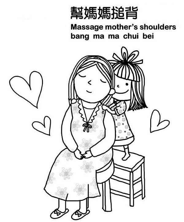 Chinese Mothers Day in Chinese Symbols Coloring Page